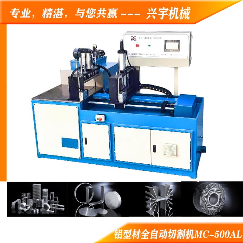 高速鋁鋸機(jī)MC-500AL-CNC
